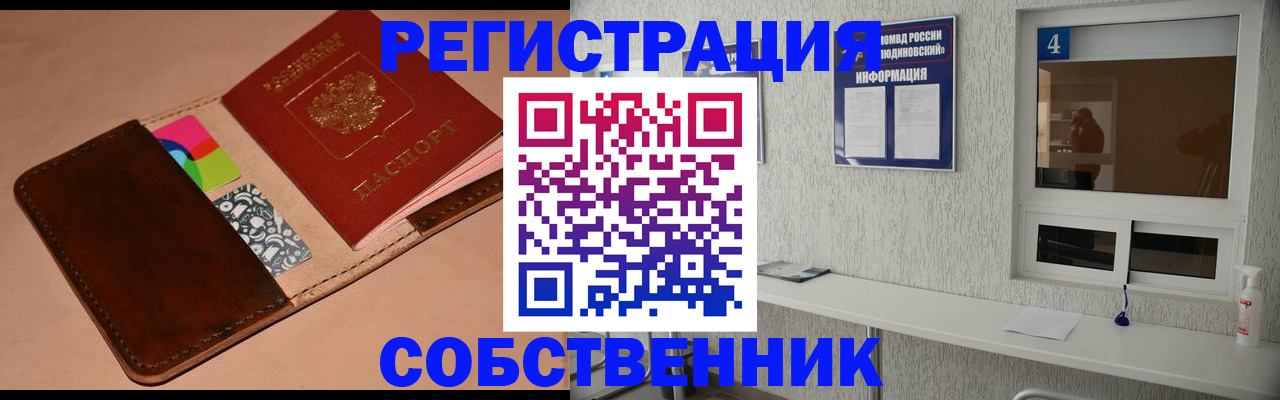 временная регистрация законно в Вязниках