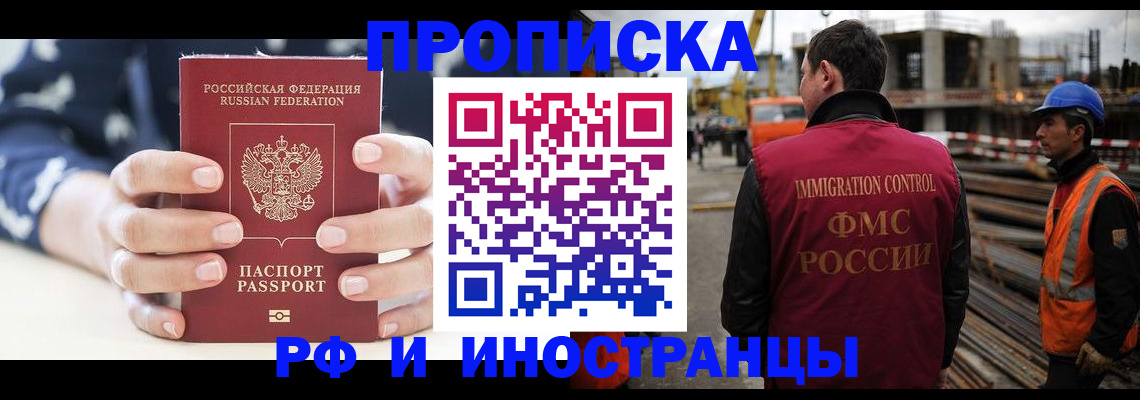 временная регистрация 2025 в Вязниках